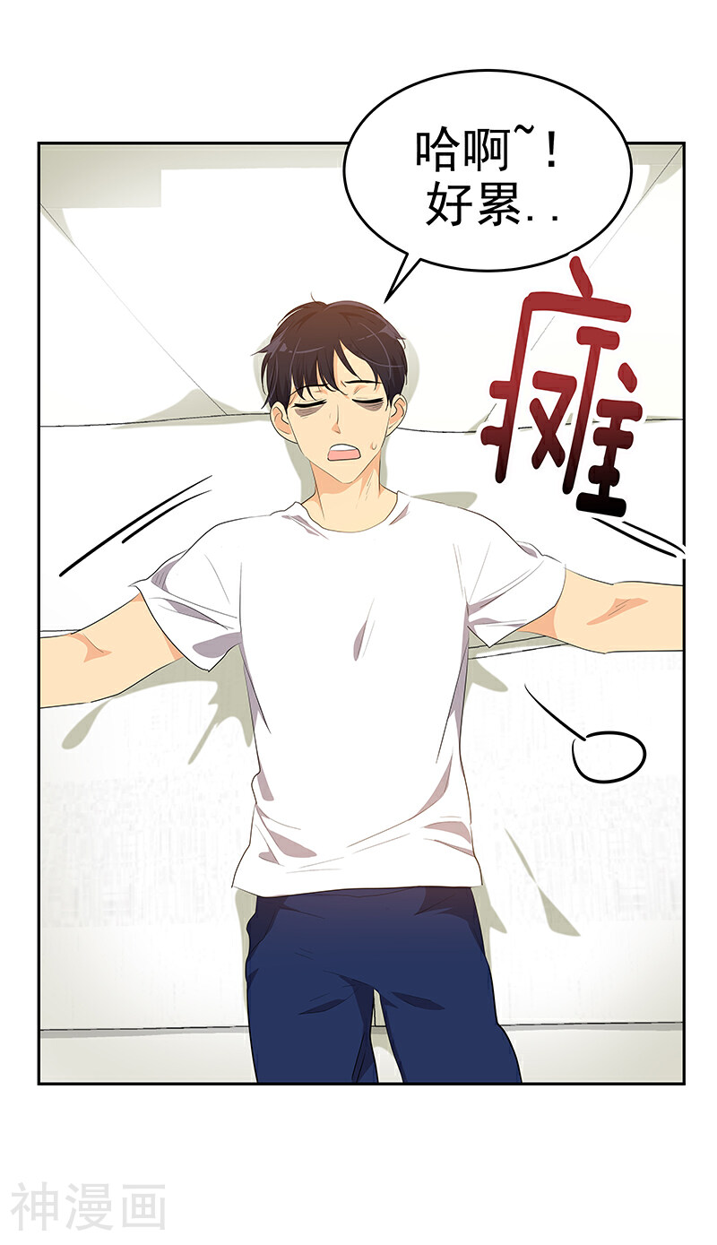 心有独钟韩漫全集-第155话 我有喜欢的人无删减无遮挡章节图片 
